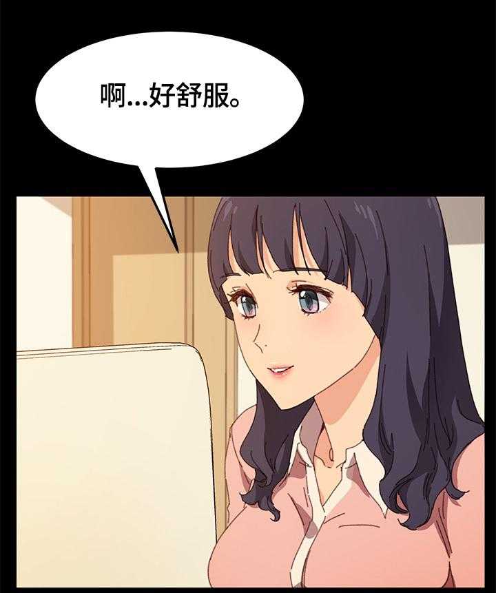 《狐影迷惑》第62话 62_按摩 第32页