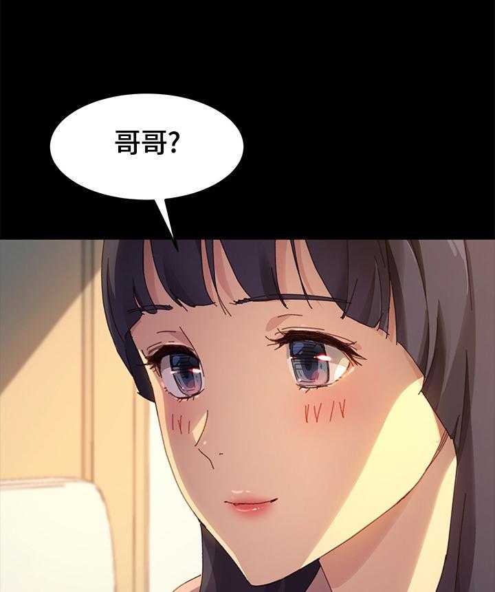 《狐影迷惑》第62话 62_按摩 第33页