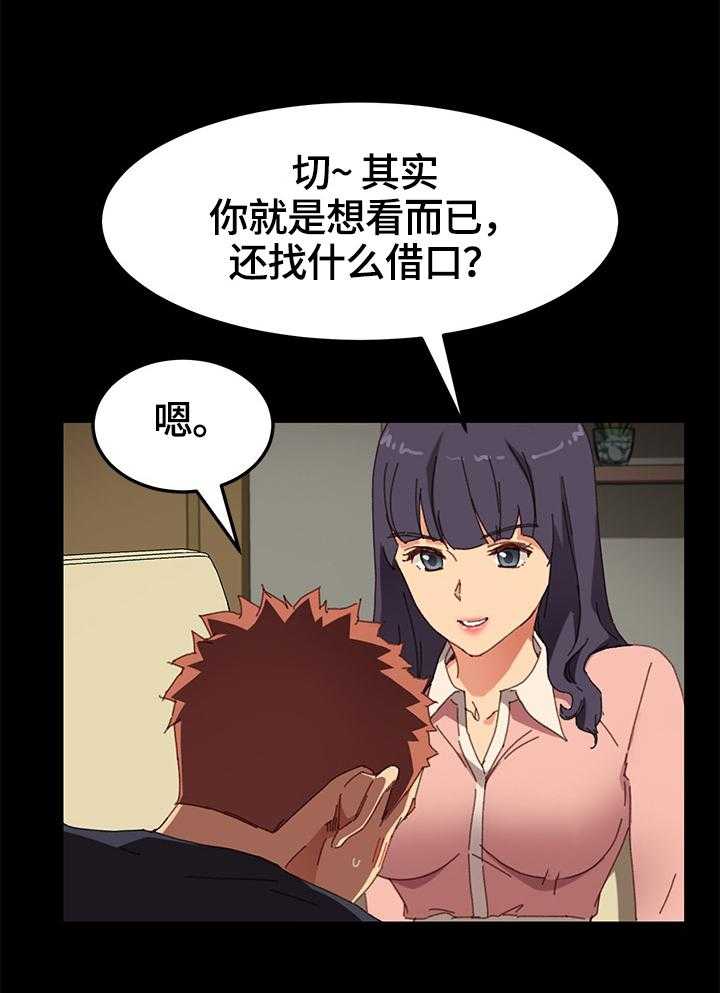 《狐影迷惑》第62话 62_按摩 第35页