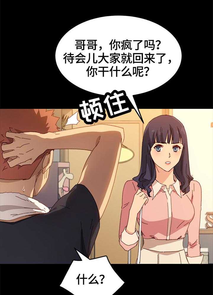 《狐影迷惑》第62话 62_按摩 第5页