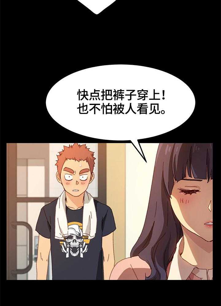 《狐影迷惑》第62话 62_按摩 第6页
