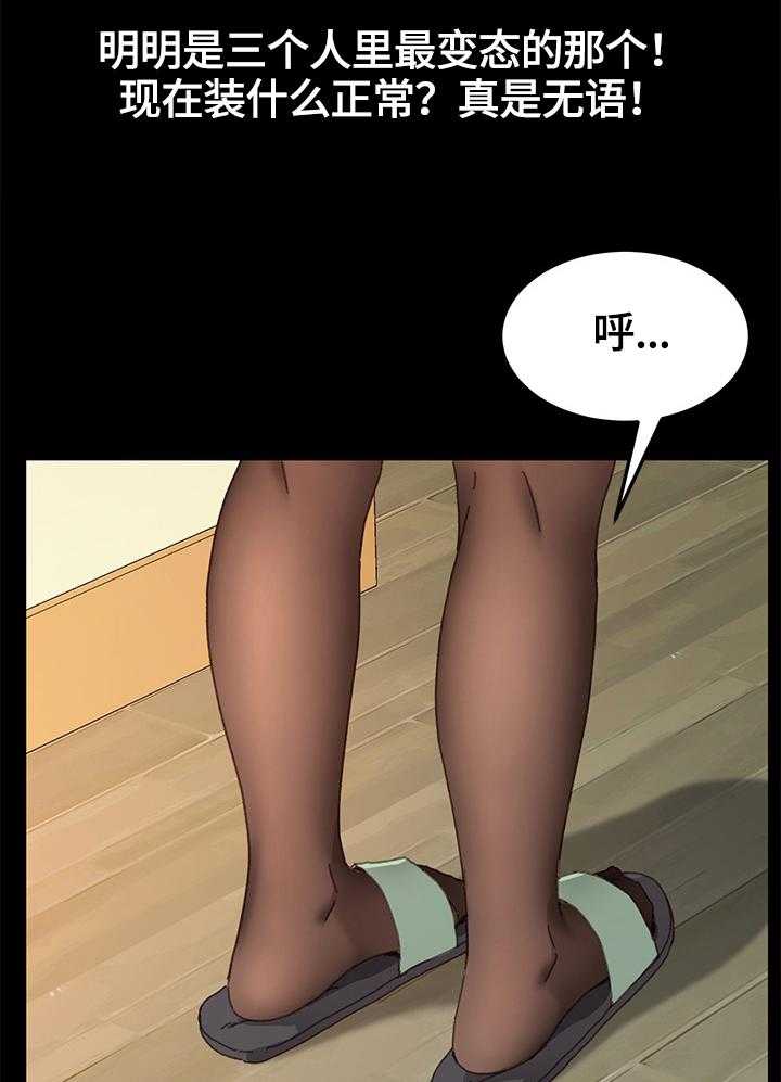 《狐影迷惑》第62话 62_按摩 第7页