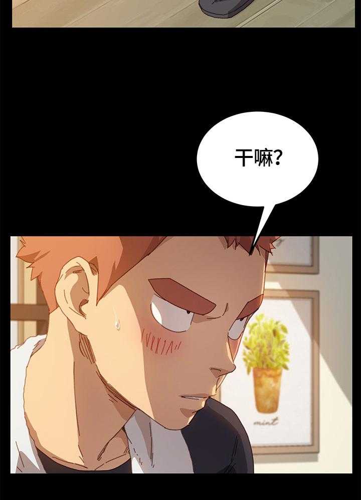 《狐影迷惑》第62话 62_按摩 第8页