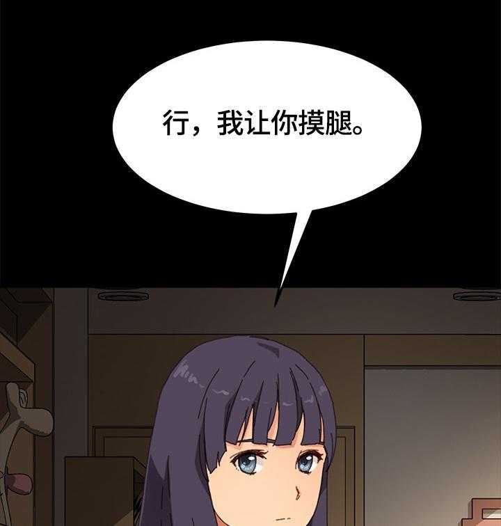 《狐影迷惑》第62话 62_按摩 第9页