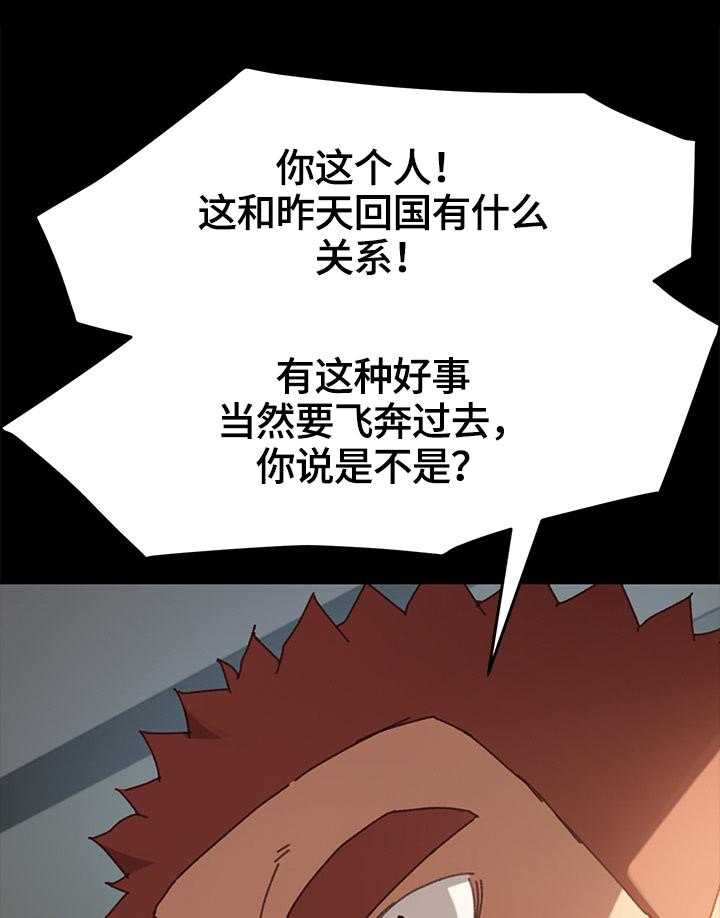 《狐影迷惑》第63话 63_察觉 第11页