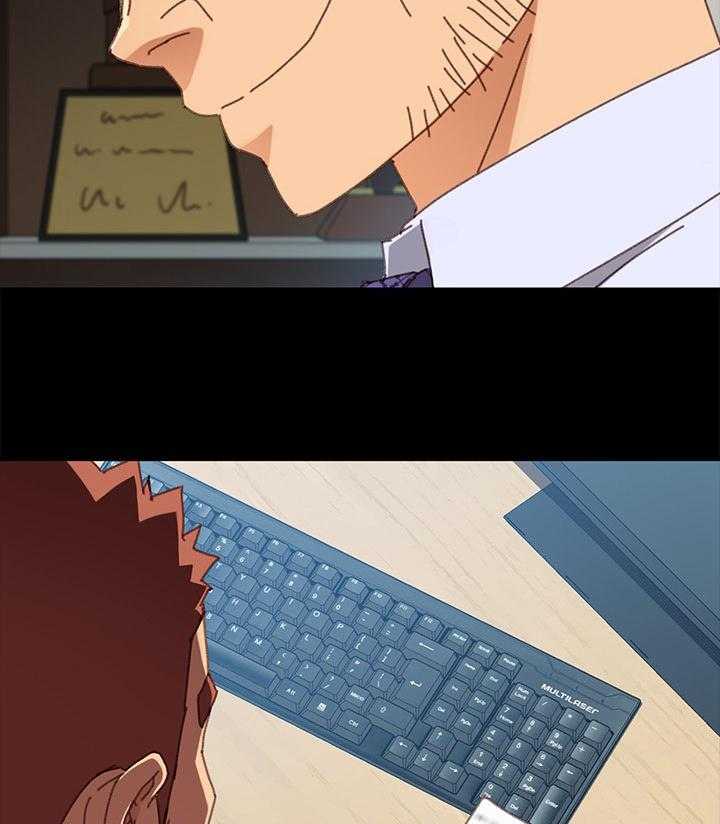 《狐影迷惑》第63话 63_察觉 第17页