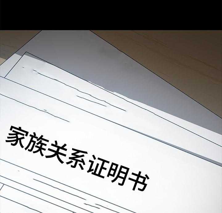 《狐影迷惑》第63话 63_察觉 第19页