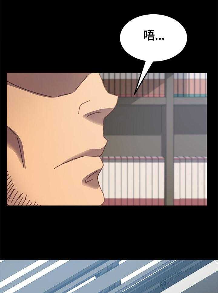《狐影迷惑》第63话 63_察觉 第1页