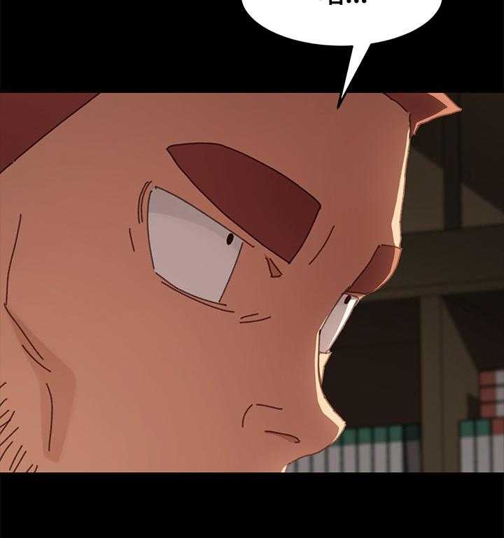 《狐影迷惑》第63话 63_察觉 第24页