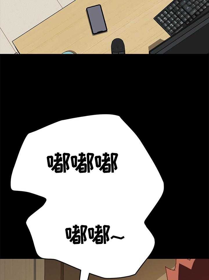 《狐影迷惑》第63话 63_察觉 第3页