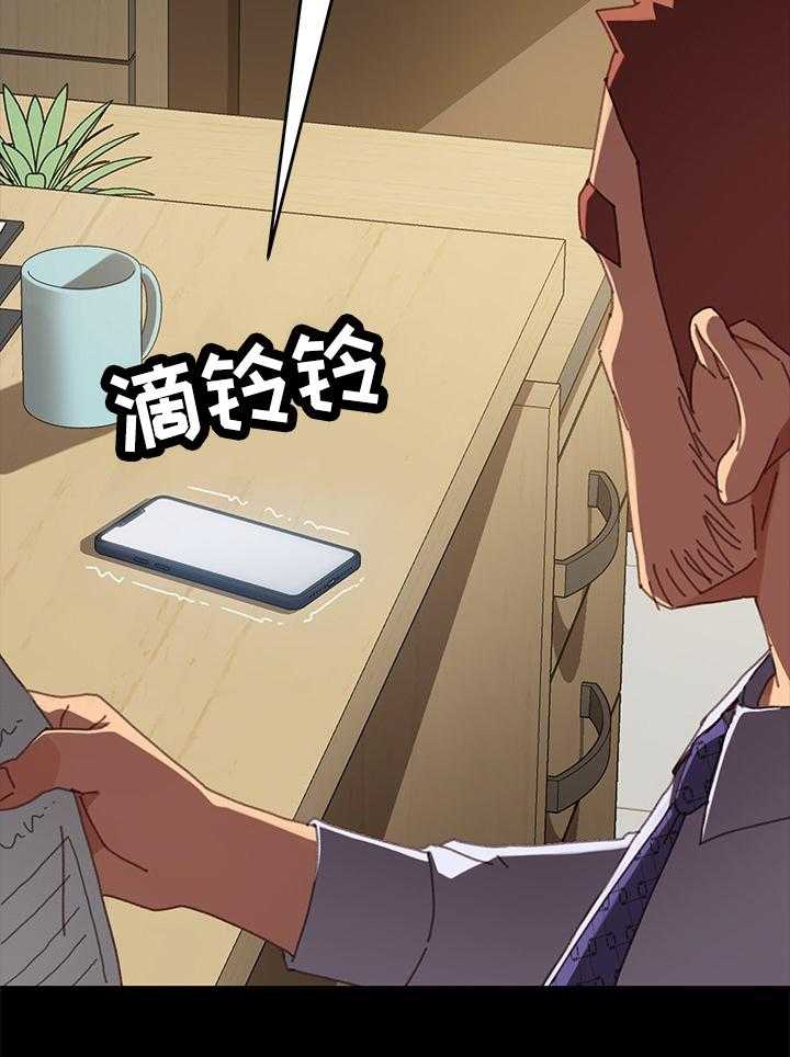 《狐影迷惑》第63话 63_察觉 第4页