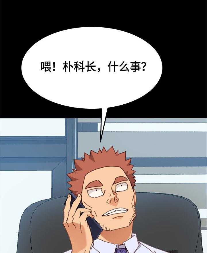 《狐影迷惑》第63话 63_察觉 第5页
