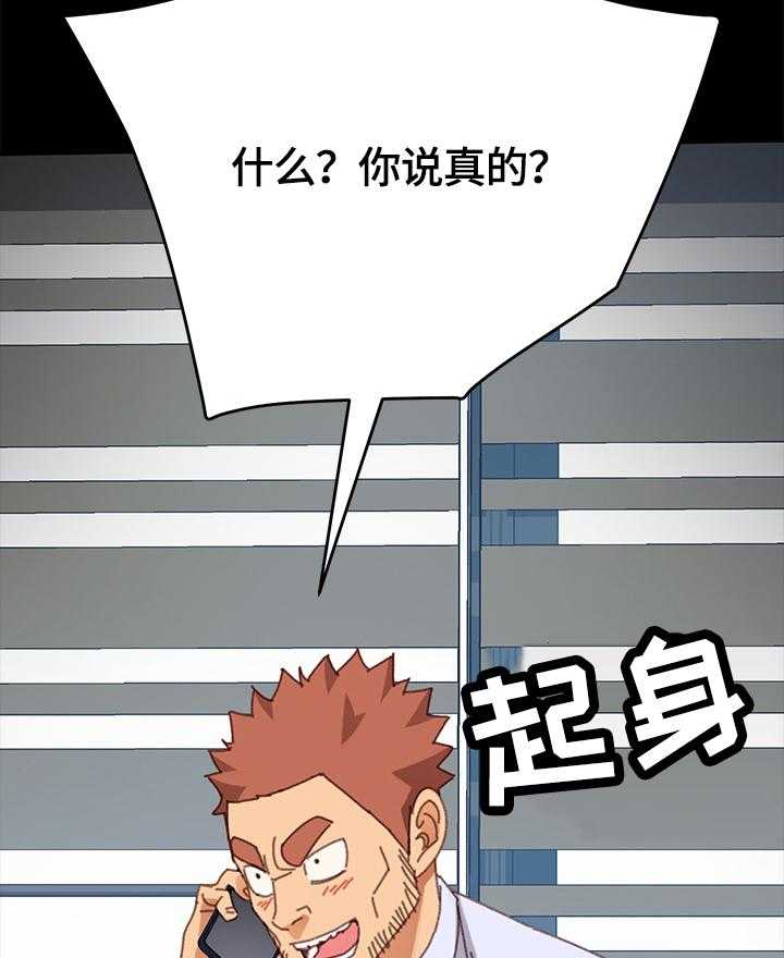 《狐影迷惑》第63话 63_察觉 第9页