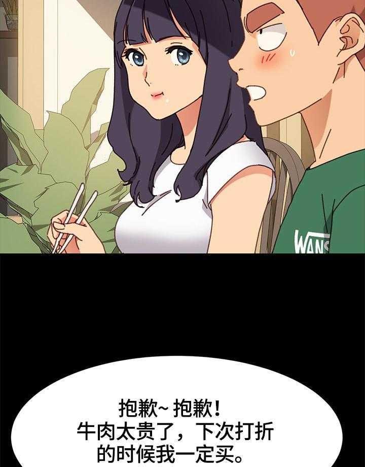 《狐影迷惑》第65话 65_转移关注 第10页
