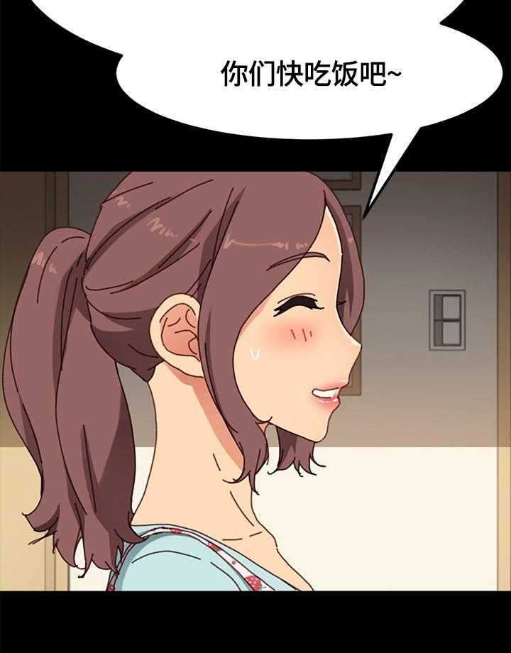 《狐影迷惑》第65话 65_转移关注 第11页