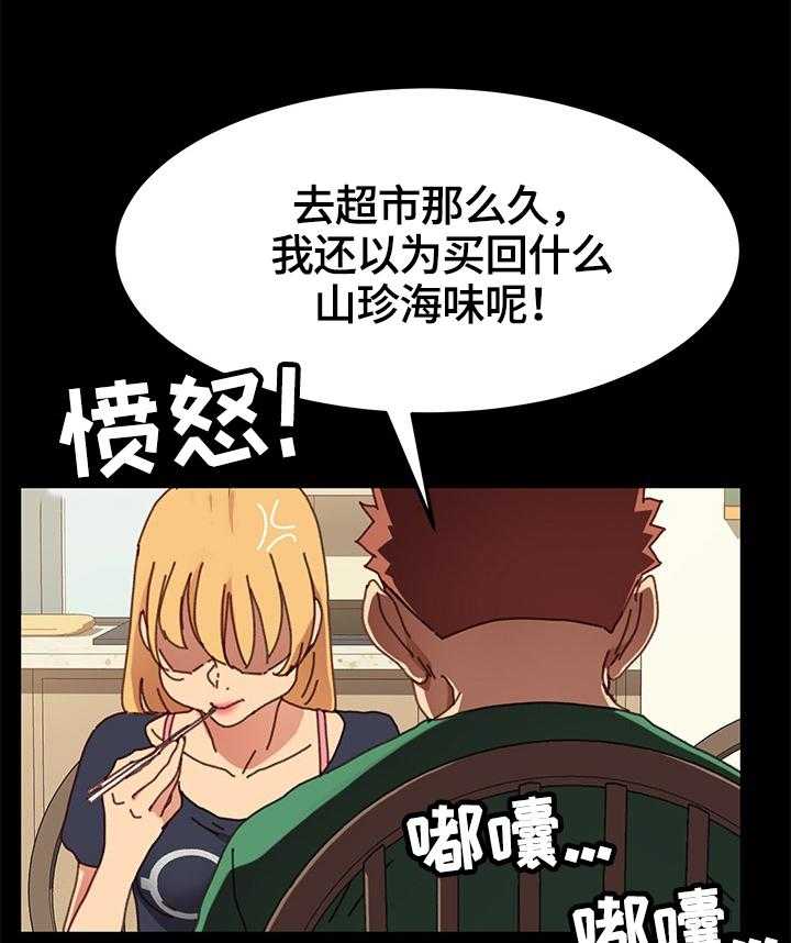 《狐影迷惑》第65话 65_转移关注 第12页
