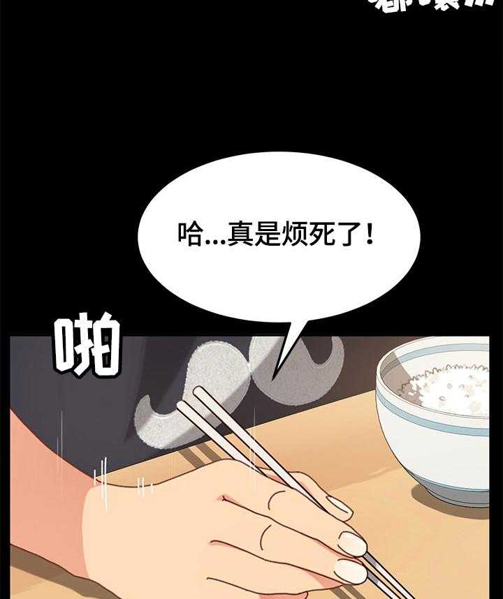 《狐影迷惑》第65话 65_转移关注 第13页