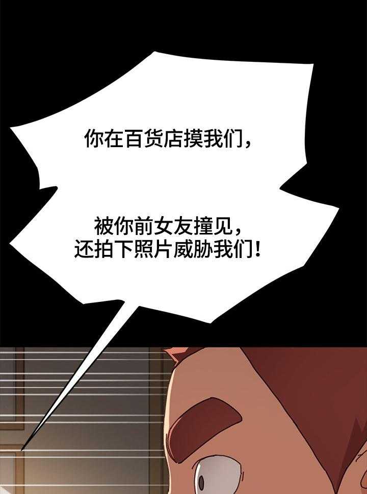 《狐影迷惑》第65话 65_转移关注 第16页