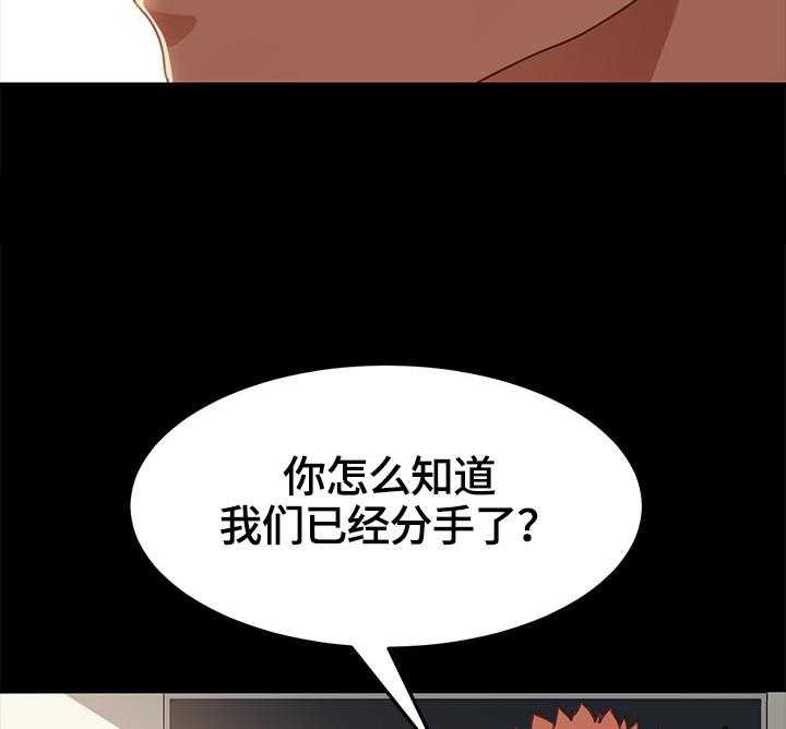 《狐影迷惑》第65话 65_转移关注 第20页