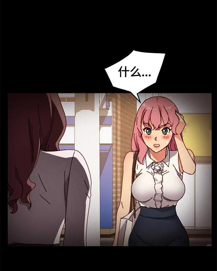 《狐影迷惑》第65话 65_转移关注 第35页
