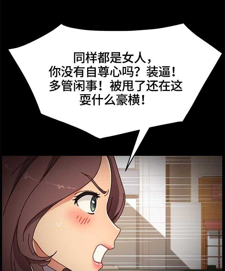 《狐影迷惑》第65话 65_转移关注 第36页