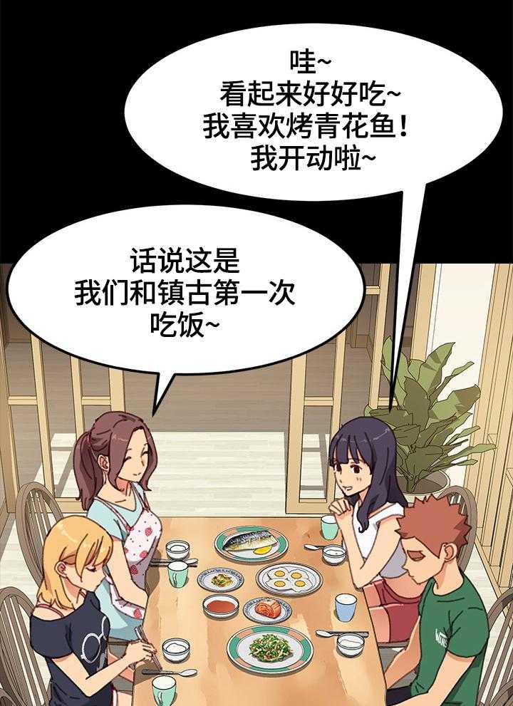 《狐影迷惑》第65话 65_转移关注 第3页
