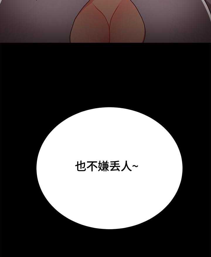 《狐影迷惑》第65话 65_转移关注 第42页