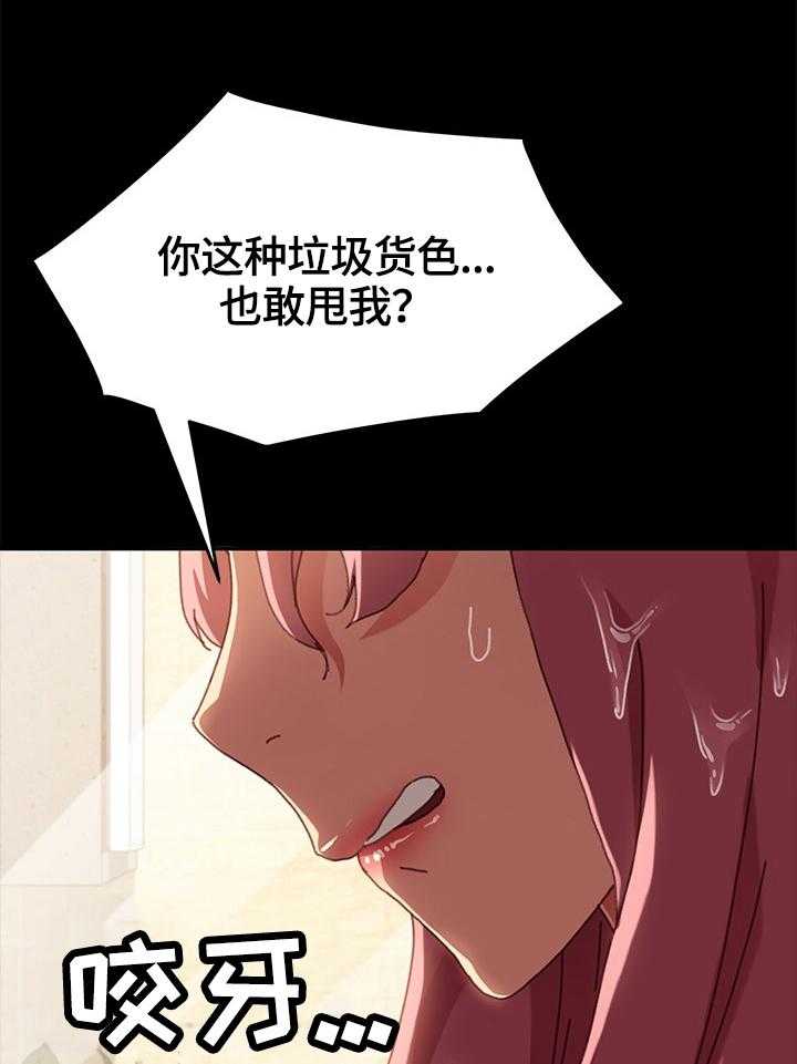 《狐影迷惑》第65话 65_转移关注 第43页