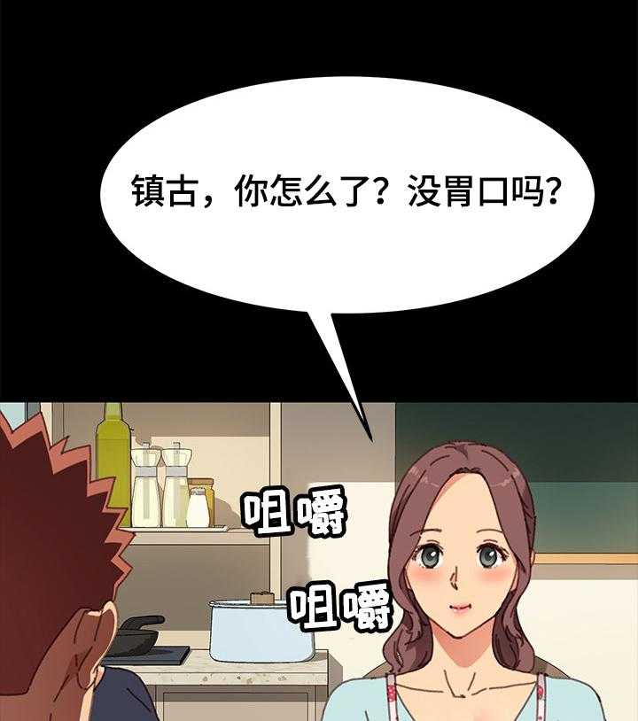 《狐影迷惑》第65话 65_转移关注 第5页