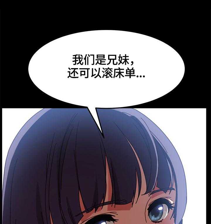 《狐影迷惑》第66话 66_重新考虑 第15页