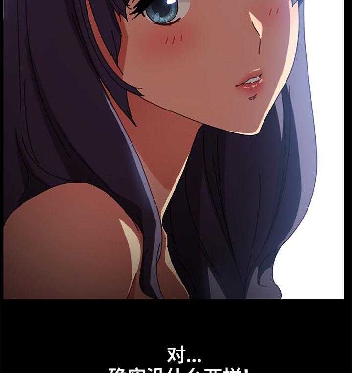 《狐影迷惑》第66话 66_重新考虑 第16页