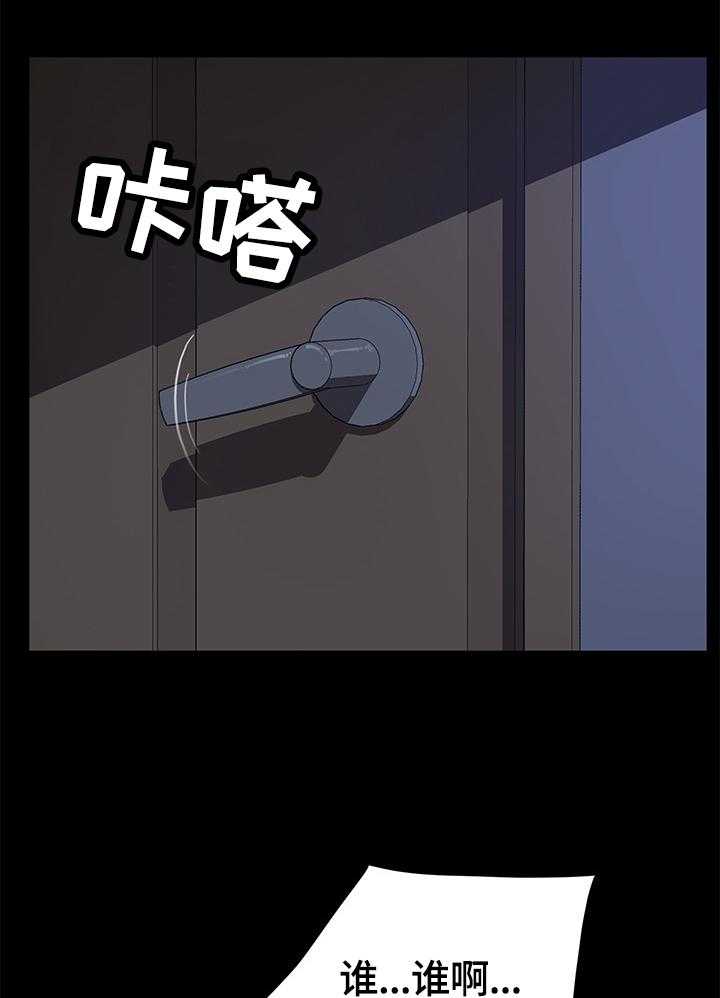 《狐影迷惑》第66话 66_重新考虑 第19页