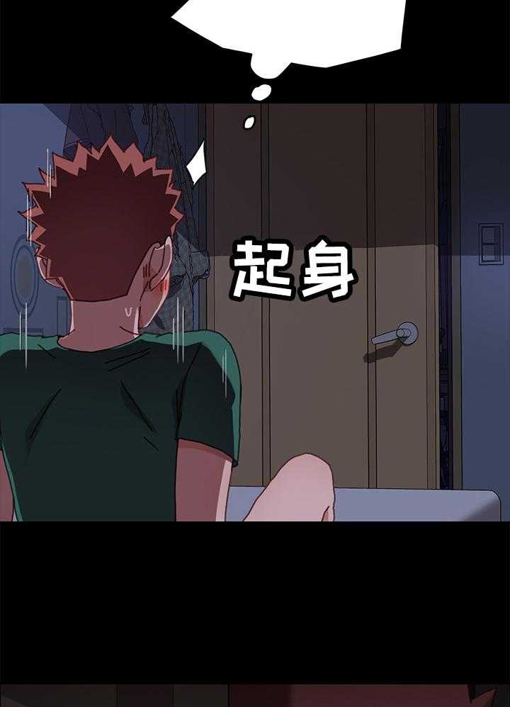《狐影迷惑》第66话 66_重新考虑 第20页