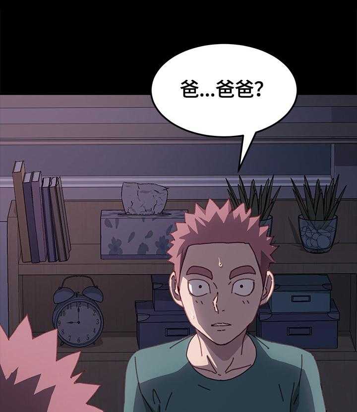 《狐影迷惑》第66话 66_重新考虑 第22页