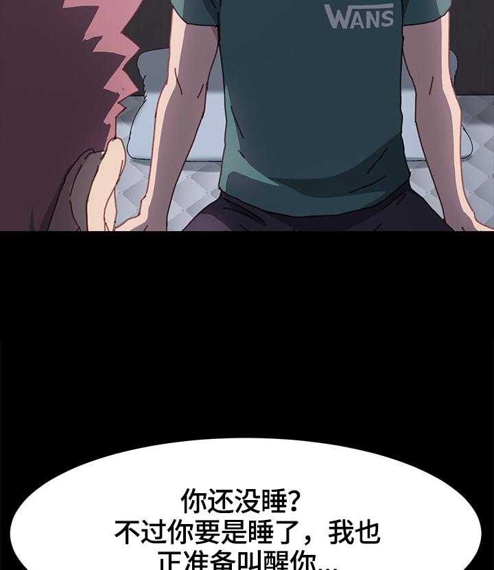 《狐影迷惑》第66话 66_重新考虑 第23页