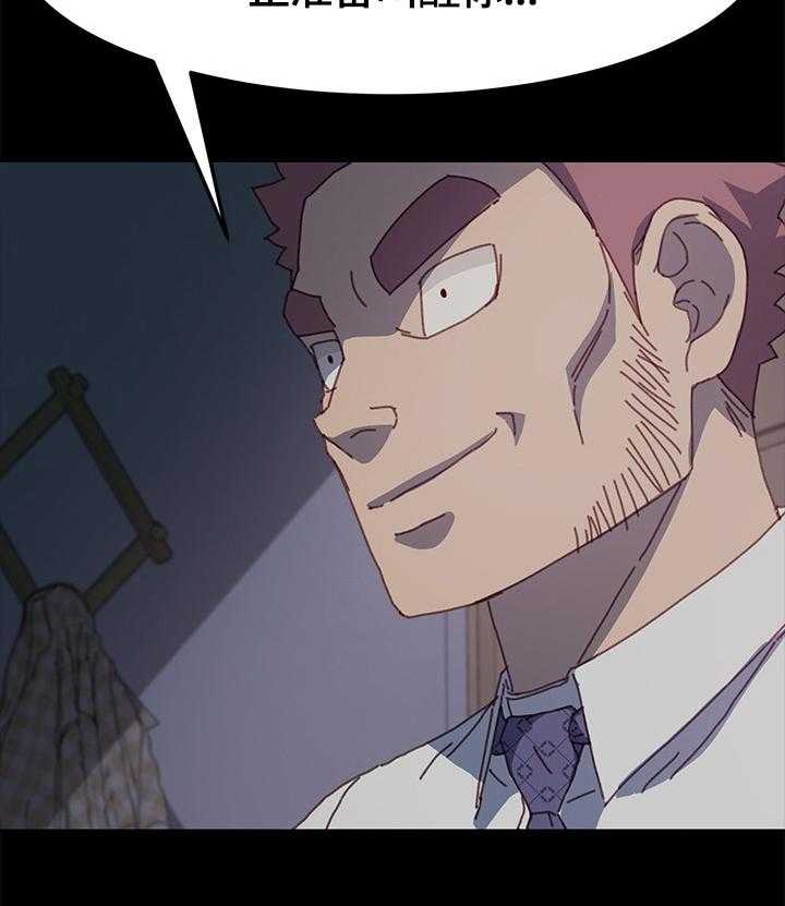 《狐影迷惑》第66话 66_重新考虑 第24页