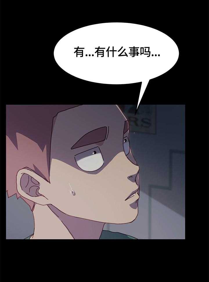 《狐影迷惑》第66话 66_重新考虑 第25页