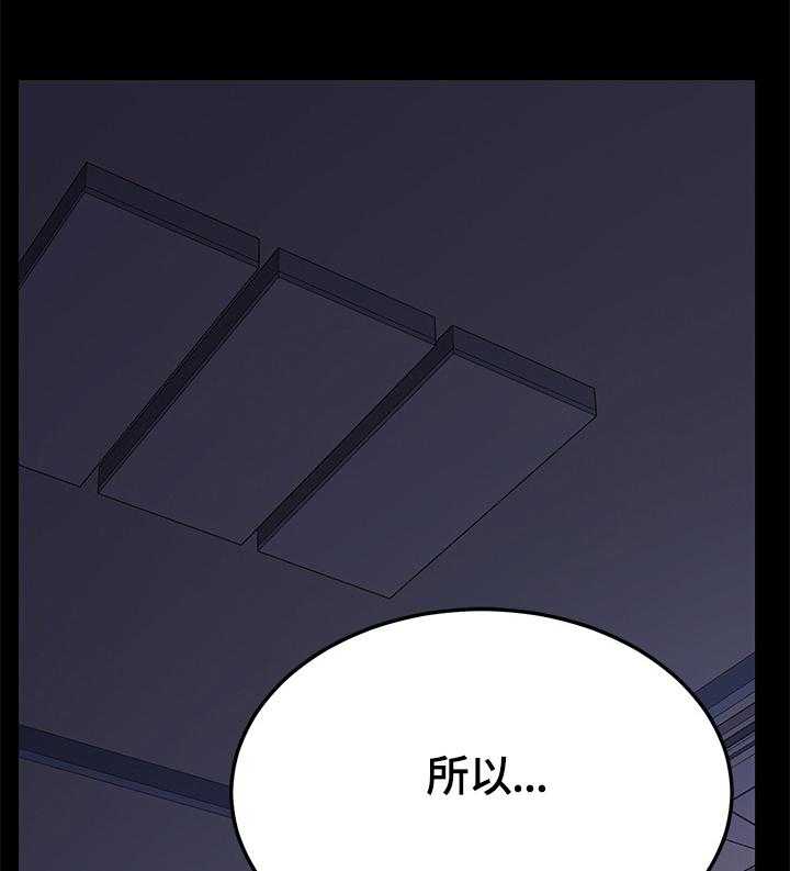 《狐影迷惑》第66话 66_重新考虑 第36页