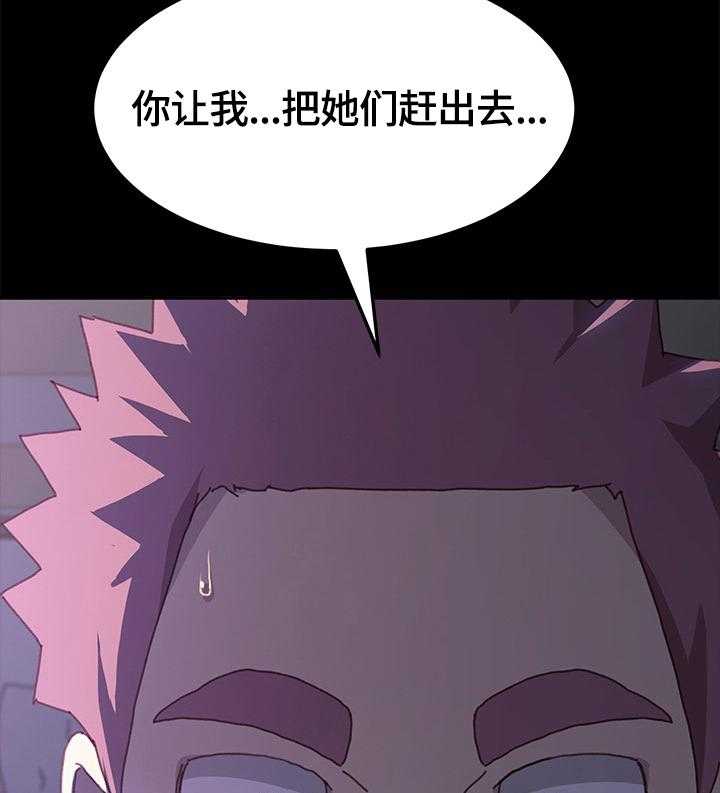 《狐影迷惑》第66话 66_重新考虑 第38页