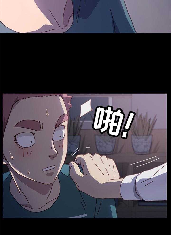 《狐影迷惑》第66话 66_重新考虑 第45页