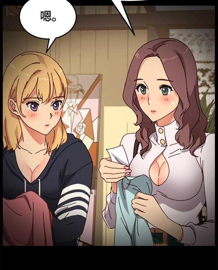 《狐影迷惑》第66话 66_重新考虑 第4页