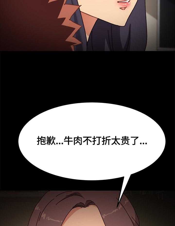 《狐影迷惑》第66话 66_重新考虑 第6页