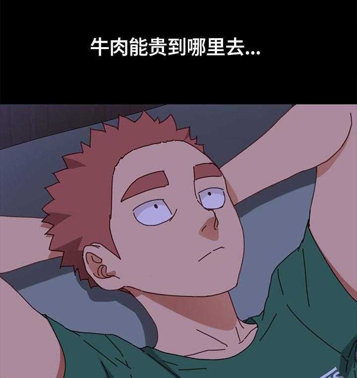 《狐影迷惑》第66话 66_重新考虑 第8页