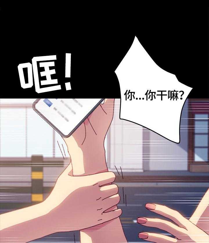 《狐影迷惑》第64话 64_愤怒 第11页