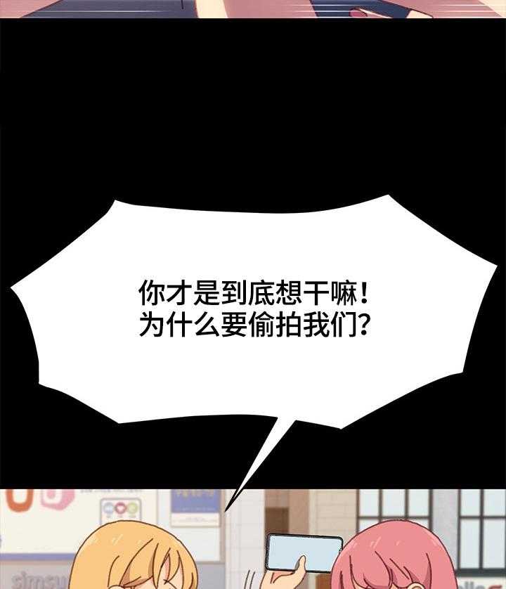 《狐影迷惑》第64话 64_愤怒 第12页