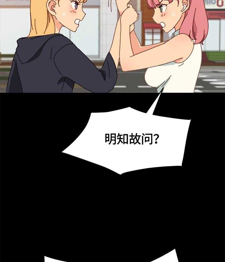 《狐影迷惑》第64话 64_愤怒 第13页