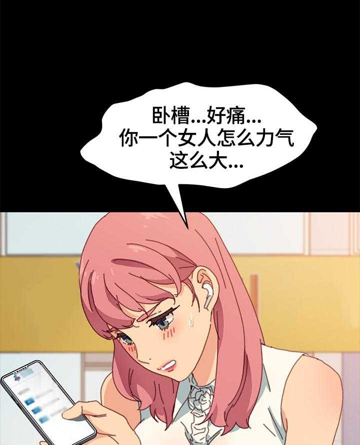 《狐影迷惑》第64话 64_愤怒 第17页