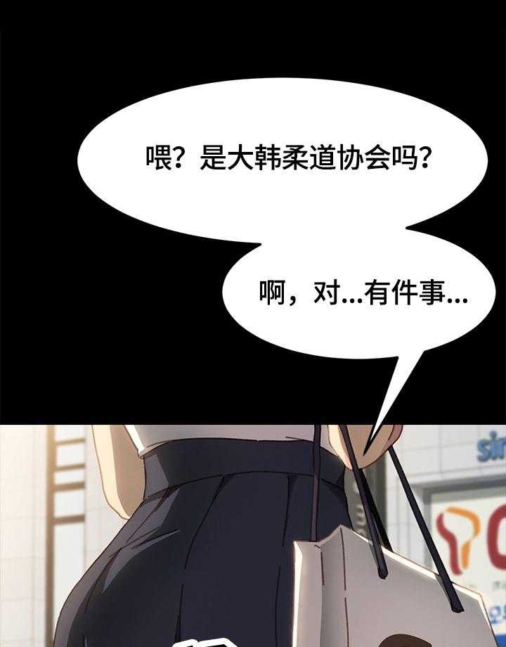 《狐影迷惑》第64话 64_愤怒 第23页