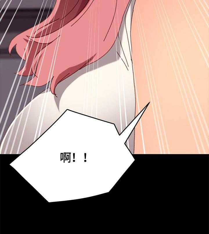 《狐影迷惑》第64话 64_愤怒 第28页