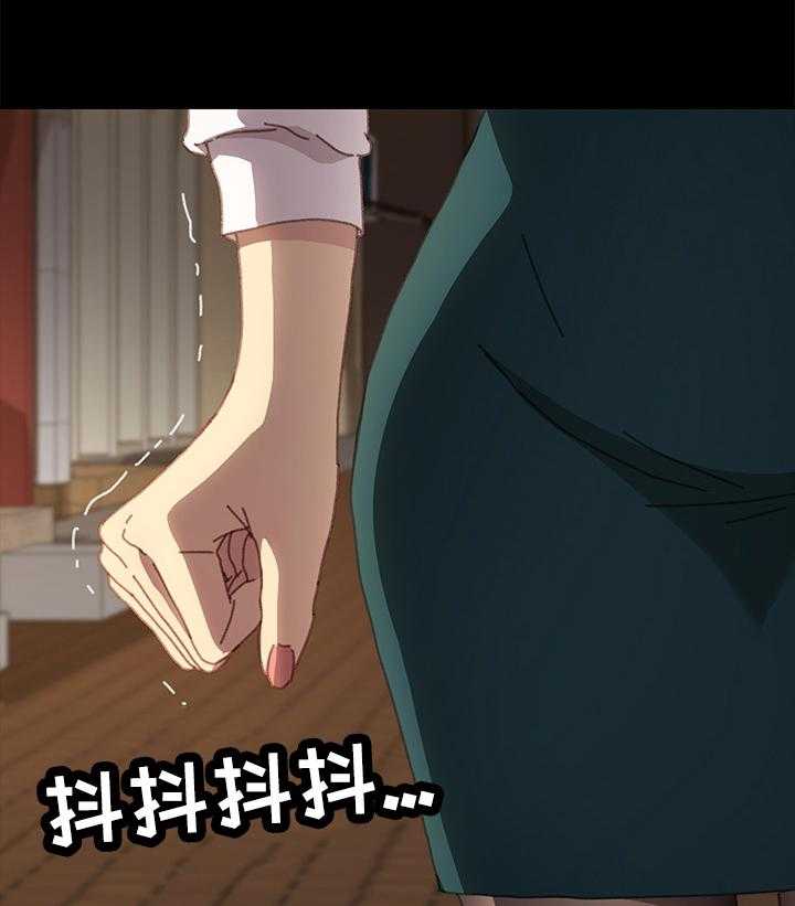 《狐影迷惑》第64话 64_愤怒 第34页